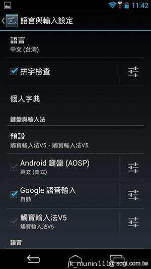 InFocus IN810平價級中高階智慧機 支援4G多頻段