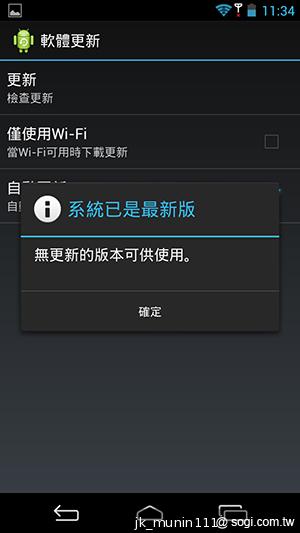 InFocus IN810平價級中高階智慧機 支援4G多頻段