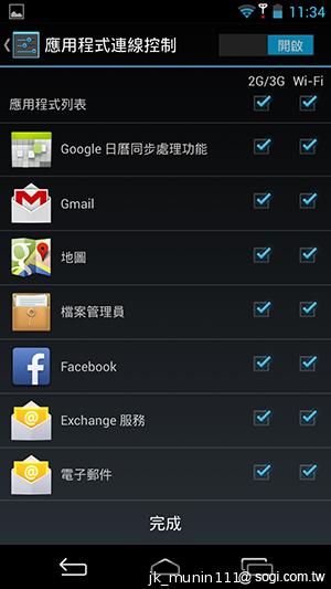 InFocus IN810平價級中高階智慧機 支援4G多頻段