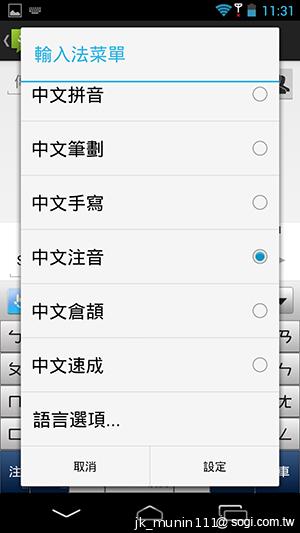 InFocus IN810平價級中高階智慧機 支援4G多頻段