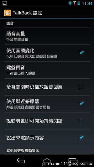 InFocus IN810平價級中高階智慧機 支援4G多頻段
