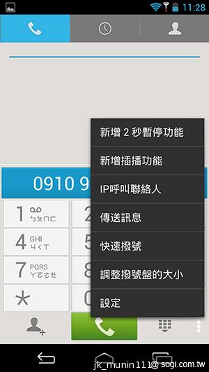 InFocus IN810平價級中高階智慧機 支援4G多頻段
