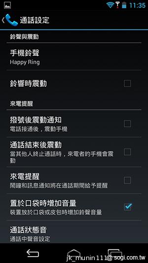 InFocus IN810平價級中高階智慧機 支援4G多頻段