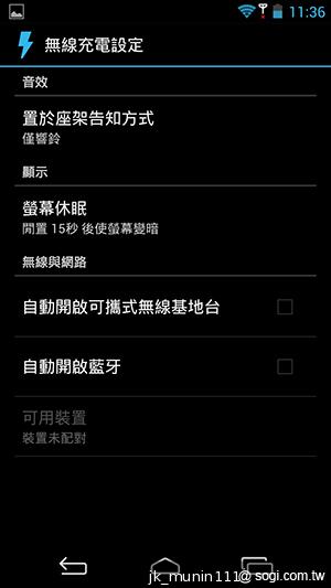 InFocus IN810平價級中高階智慧機 支援4G多頻段