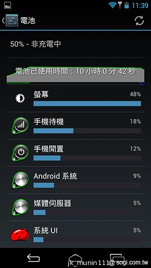 InFocus IN810平價級中高階智慧機 支援4G多頻段