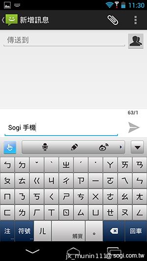 InFocus IN810平價級中高階智慧機 支援4G多頻段