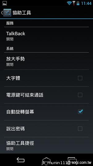 InFocus IN810平價級中高階智慧機 支援4G多頻段