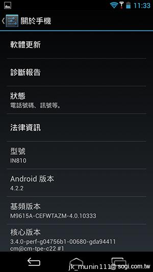 InFocus IN810平價級中高階智慧機 支援4G多頻段