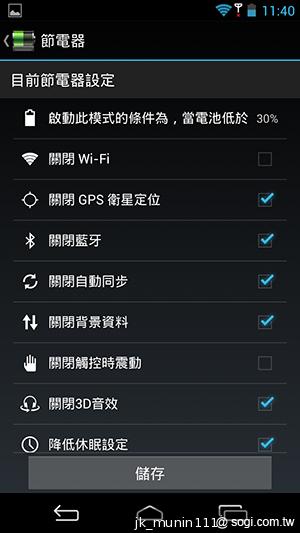 InFocus IN810平價級中高階智慧機 支援4G多頻段