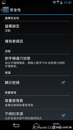 InFocus IN810平價級中高階智慧機 支援4G多頻段