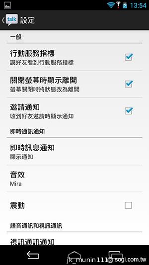 InFocus IN810平價級中高階智慧機 支援4G多頻段