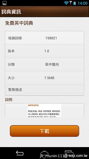 InFocus IN810平價級中高階智慧機 支援4G多頻段