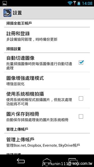 InFocus IN810平價級中高階智慧機 支援4G多頻段