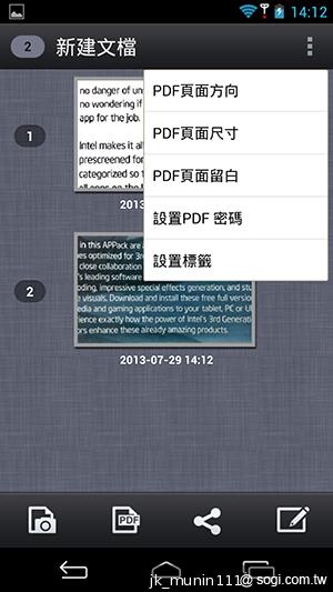 InFocus IN810平價級中高階智慧機 支援4G多頻段
