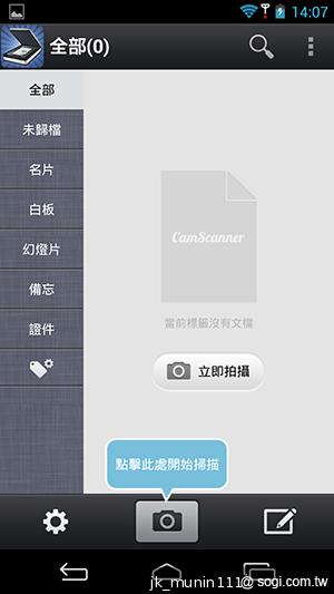 InFocus IN810平價級中高階智慧機 支援4G多頻段