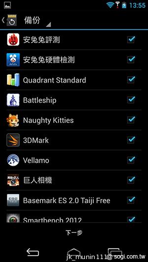 InFocus IN810平價級中高階智慧機 支援4G多頻段