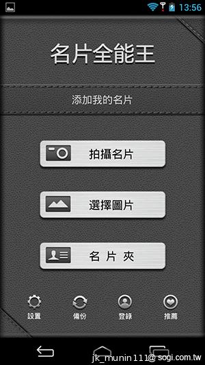 InFocus IN810平價級中高階智慧機 支援4G多頻段