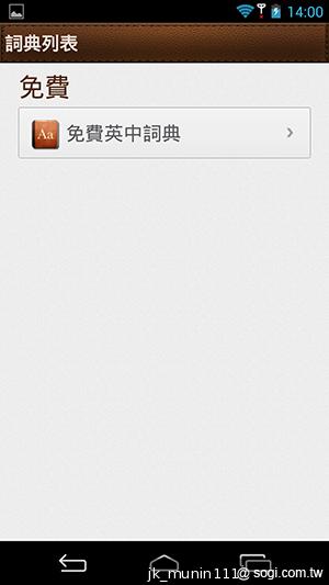 InFocus IN810平價級中高階智慧機 支援4G多頻段