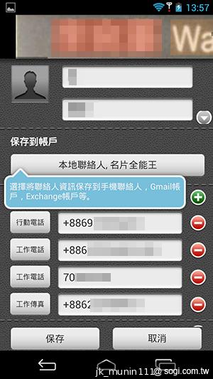 InFocus IN810平價級中高階智慧機 支援4G多頻段