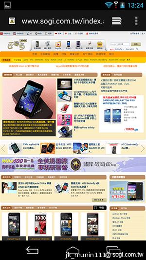 InFocus IN810平價級中高階智慧機 支援4G多頻段