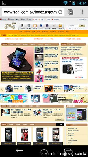 InFocus IN810平價級中高階智慧機 支援4G多頻段