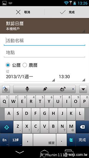 InFocus IN810平價級中高階智慧機 支援4G多頻段