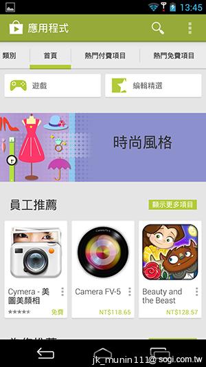 InFocus IN810平價級中高階智慧機 支援4G多頻段