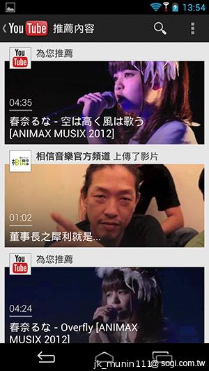 InFocus IN810平價級中高階智慧機 支援4G多頻段