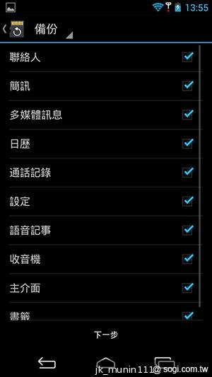 InFocus IN810平價級中高階智慧機 支援4G多頻段