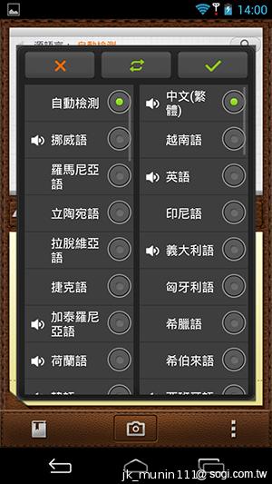 InFocus IN810平價級中高階智慧機 支援4G多頻段