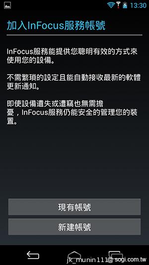 InFocus IN810平價級中高階智慧機 支援4G多頻段