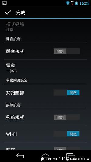 InFocus IN810平價級中高階智慧機 支援4G多頻段