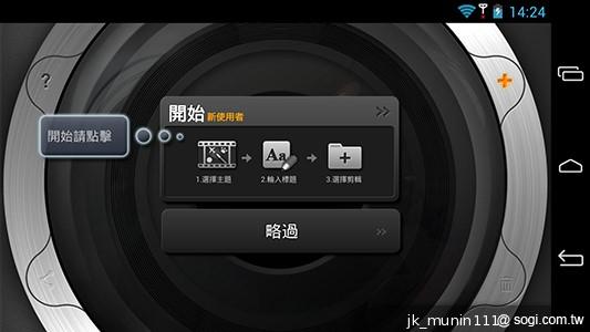 InFocus IN810平價級中高階智慧機 支援4G多頻段