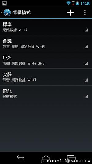 InFocus IN810平價級中高階智慧機 支援4G多頻段