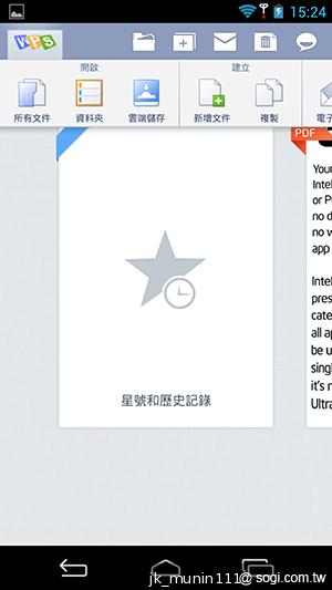 InFocus IN810平價級中高階智慧機 支援4G多頻段