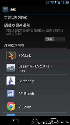 InFocus IN810平價級中高階智慧機 支援4G多頻段