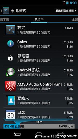 InFocus IN810平價級中高階智慧機 支援4G多頻段