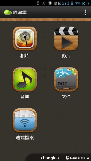 5.7吋王建民手機Acer Liquid S1 支援雙卡 中華獨賣