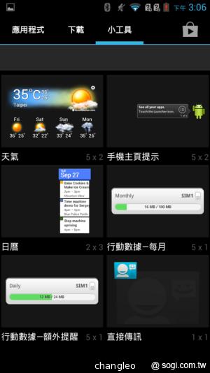 5.7吋王建民手機Acer Liquid S1 支援雙卡 中華獨賣