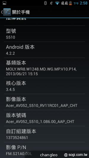 5.7吋王建民手機Acer Liquid S1 支援雙卡 中華獨賣