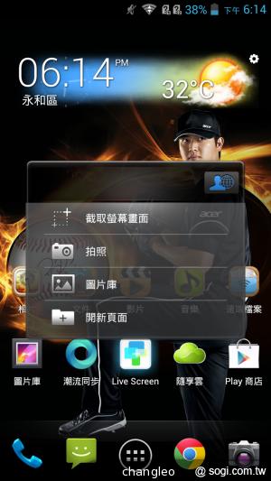 5.7吋王建民手機Acer Liquid S1 支援雙卡 中華獨賣