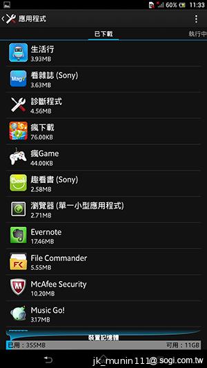 【外觀、效能】6.4吋疾速大視野 Sony Xperia Z Ultra
