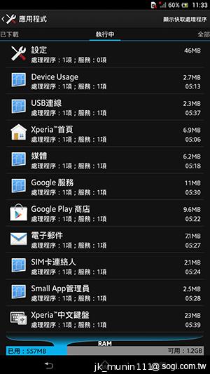 【外觀、效能】6.4吋疾速大視野 Sony Xperia Z Ultra