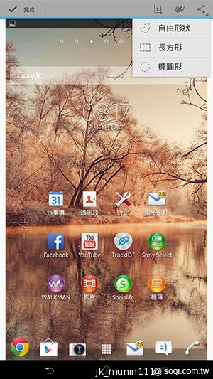 【功能】Sony Xperia Z Ultra 輕鬆閱讀、隨意筆觸
