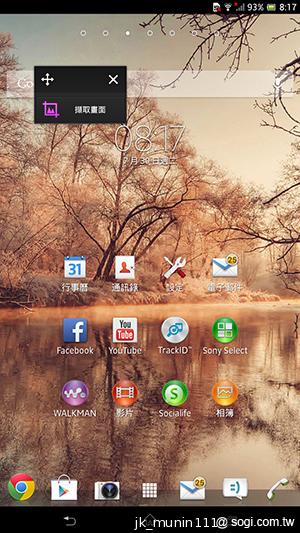 【功能】Sony Xperia Z Ultra 輕鬆閱讀、隨意筆觸