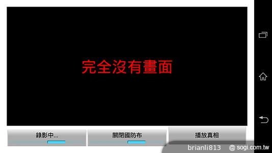 國防布攝影機App 錄下模糊真相