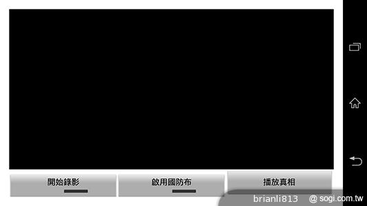 國防布攝影機App 錄下模糊真相