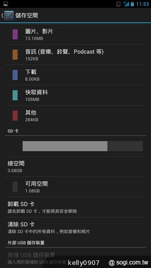 具大電量的平價6.1吋四核手機 InFocus IN610