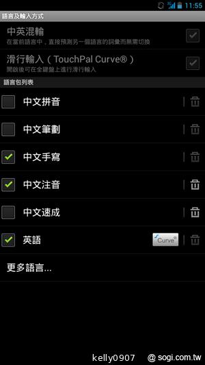 具大電量的平價6.1吋四核手機 InFocus IN610