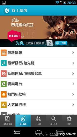 InFocus IN810平價級中高階智慧機 支援4G多頻段